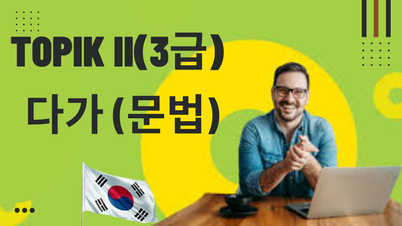 다가 문법